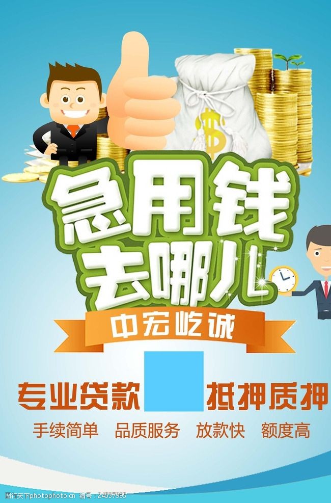 北京小额借钱